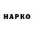КОКАИН VHQ Howard Wylie