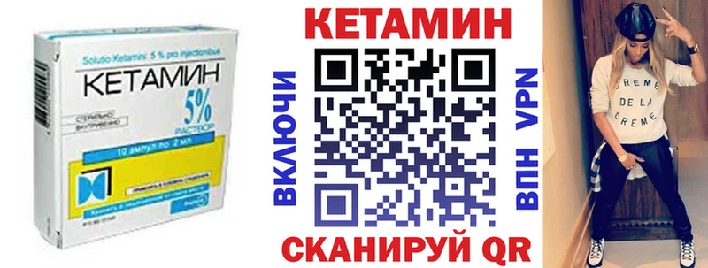 Кетамин VHQ  Красновишерск 