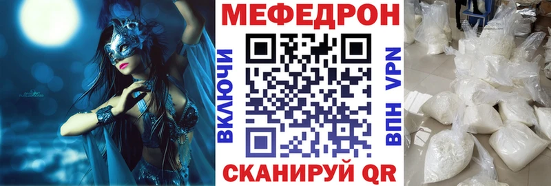 магазин  наркотиков  Красновишерск  МЯУ-МЯУ mephedrone 